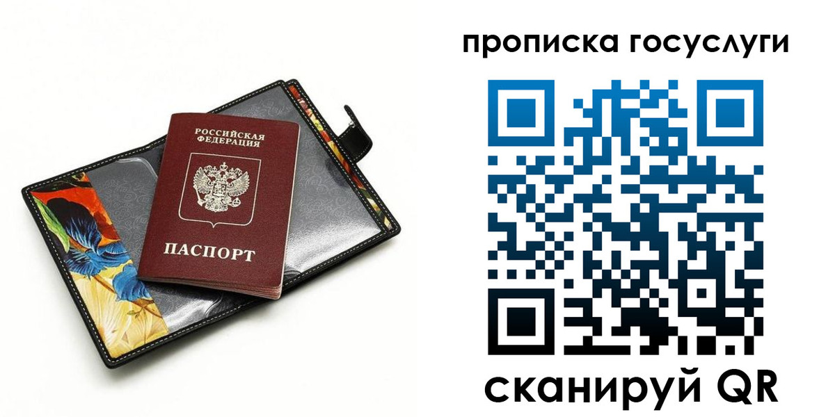 временная прописка в Бавлах