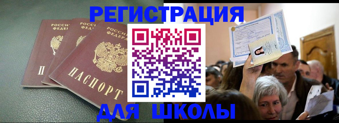 временная регистрация законно в Бавлах