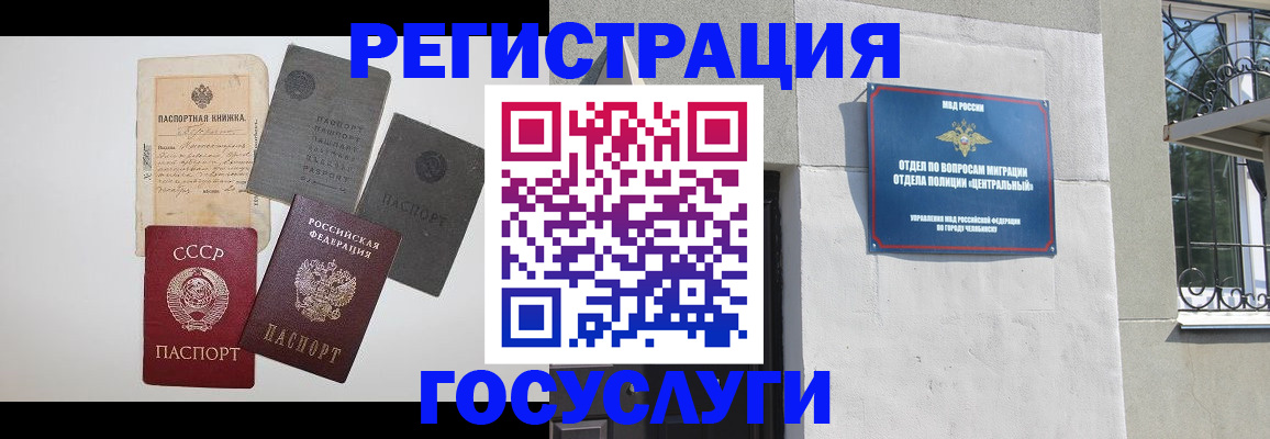 временная регистрация в квартире в Бавлах