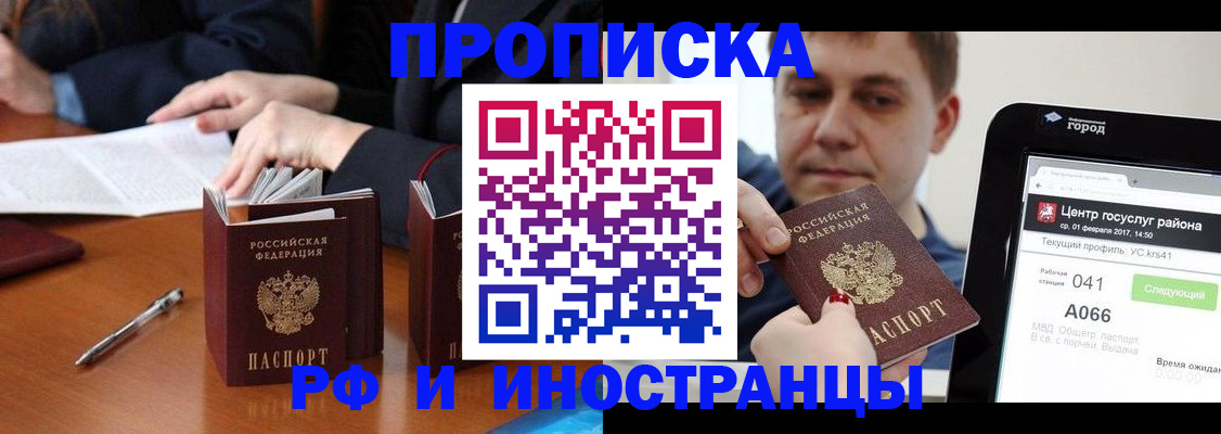 временная регистрация поиск в Бавлах