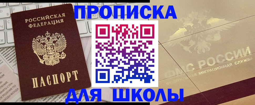 временная регистрация госуслуги в Бавлах
