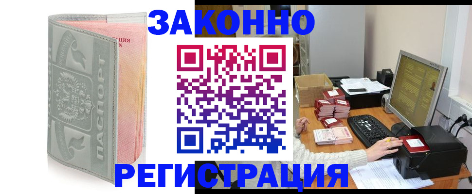 купить прописку в Бавлах