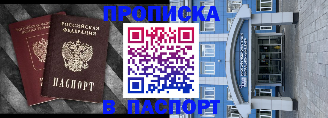 прописка для кредита в Бавлах