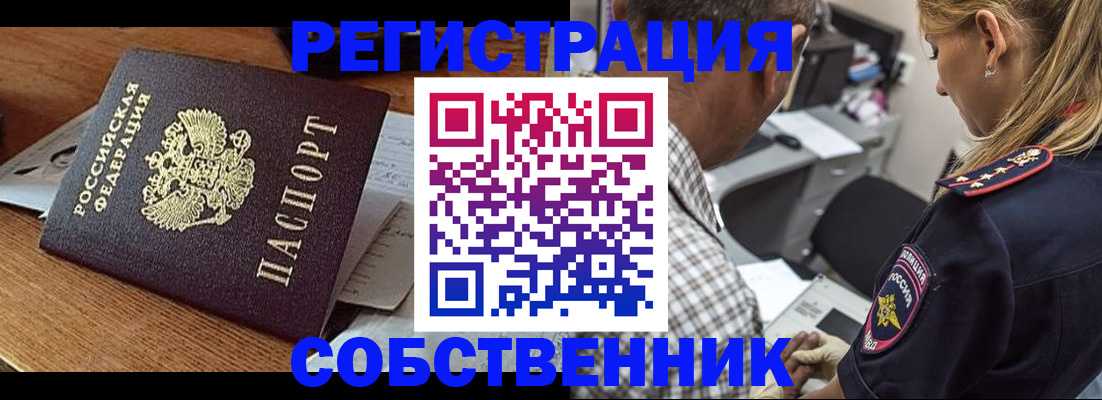 прописка 2025 в Бавлах