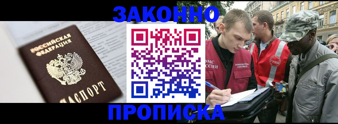 прописка в квартире в Бавлах